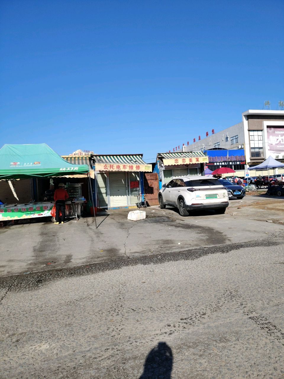 恋恋美发