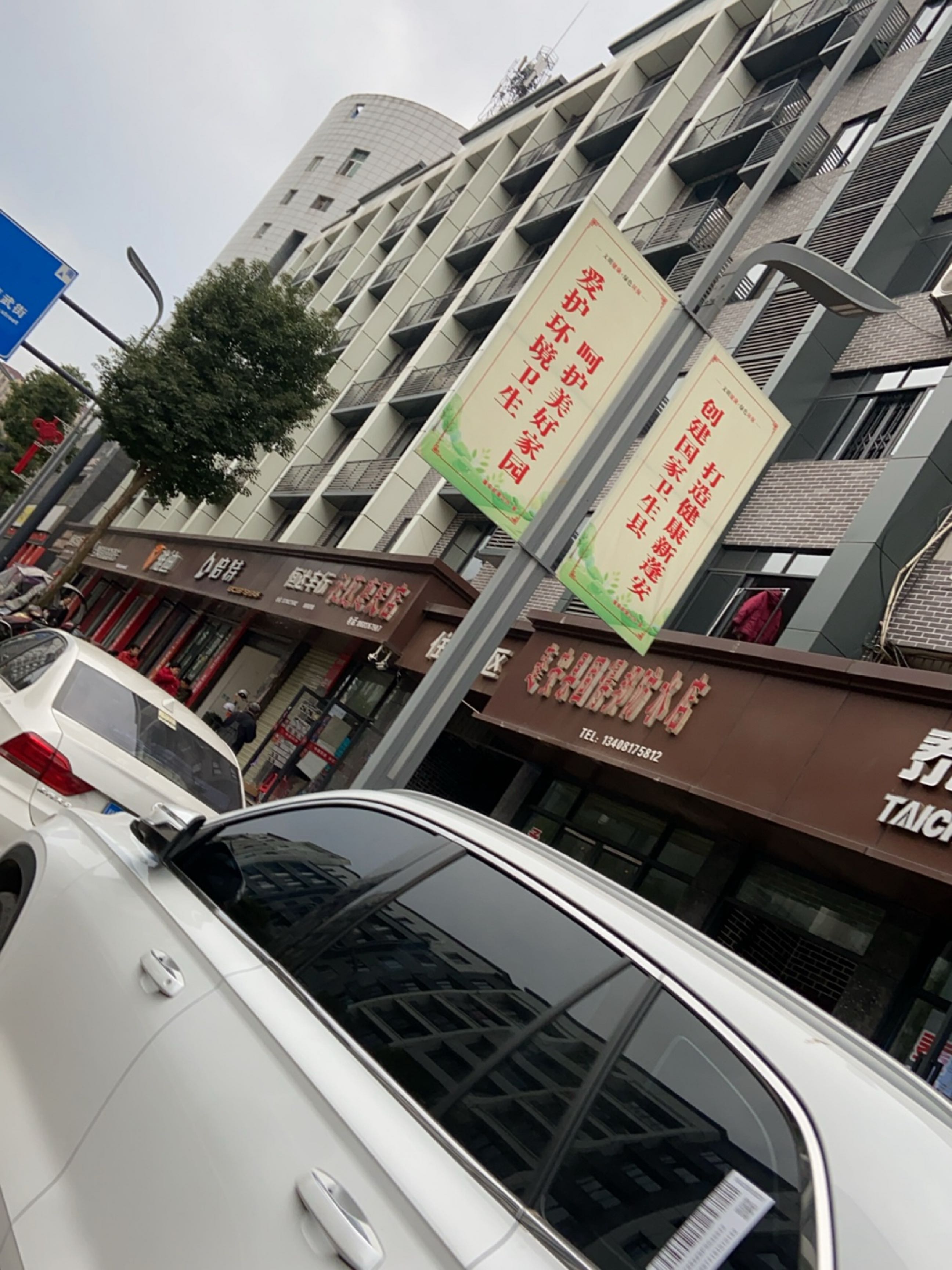 社区惠民店