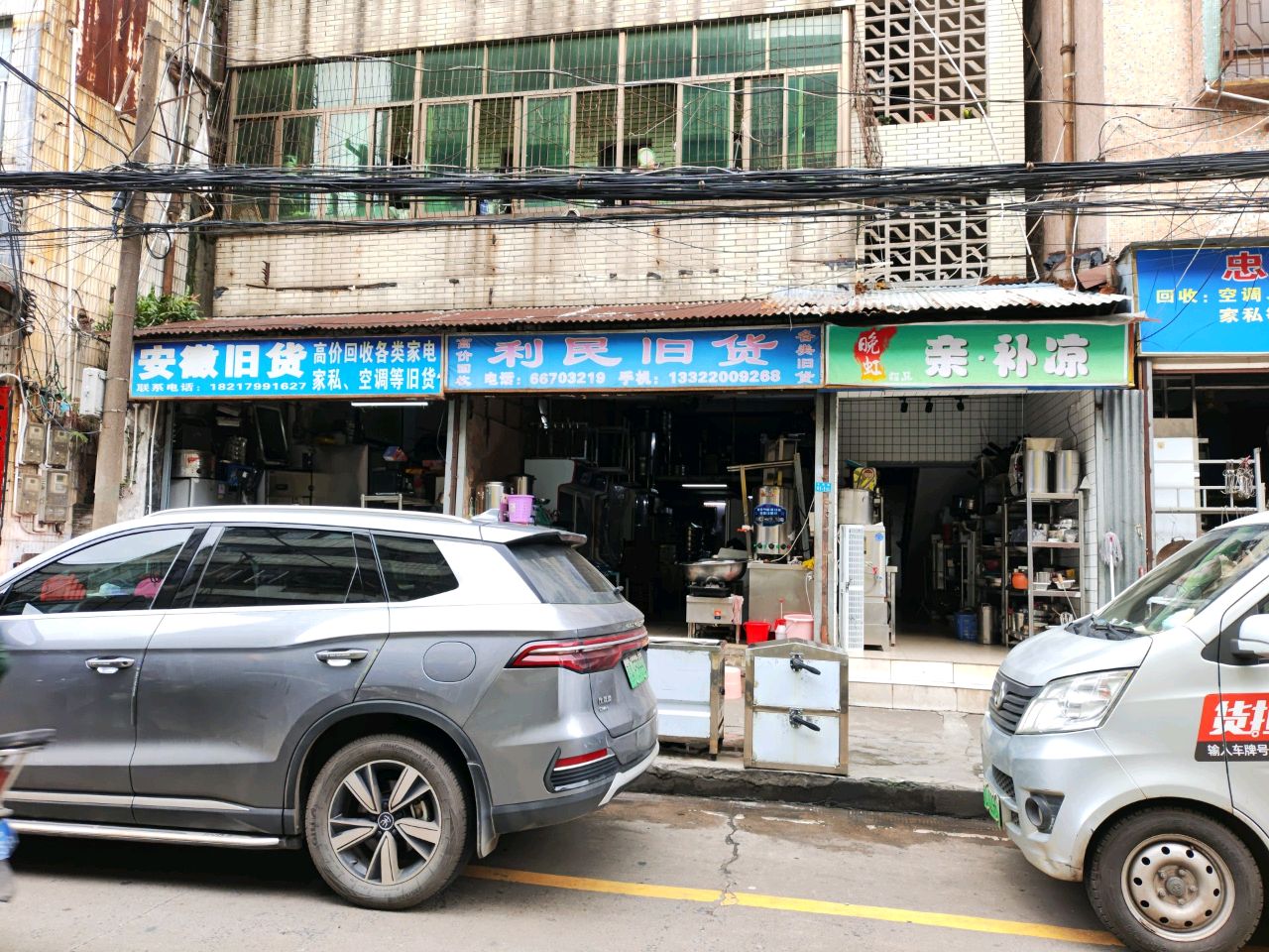 安徽旧货