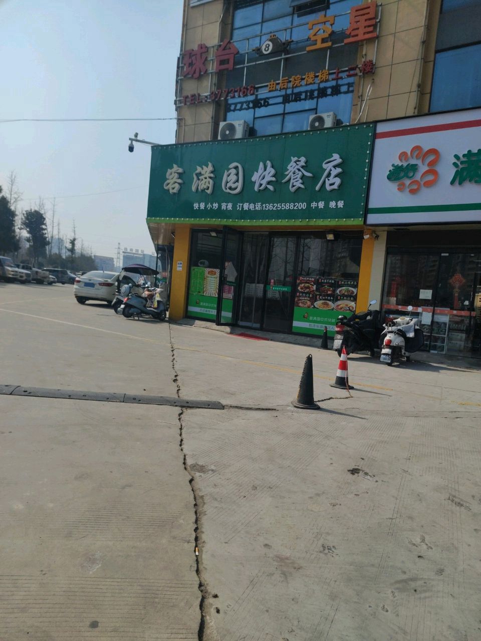 客满园烤鱼炒菜(五金大市场店)