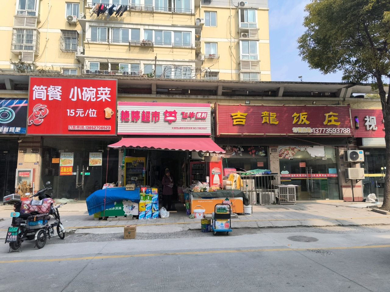 地球村网吧(九龙路店)