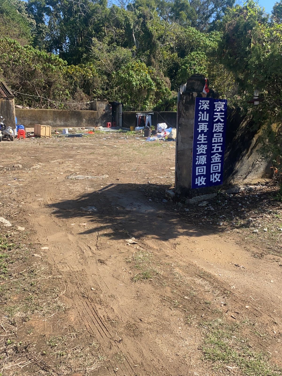 京天废品五金回收