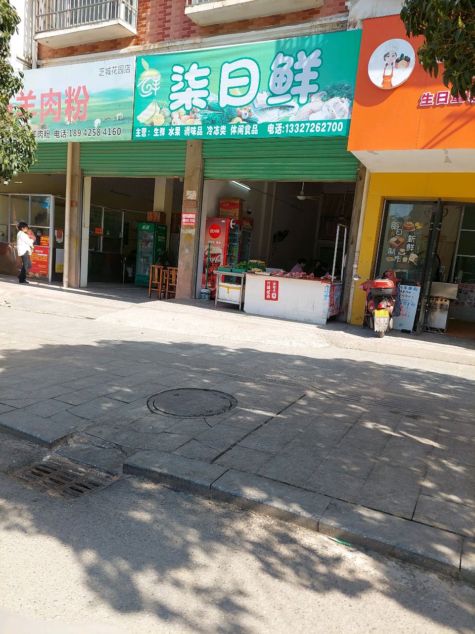 遵义原汤羊肉粉(法华路店)