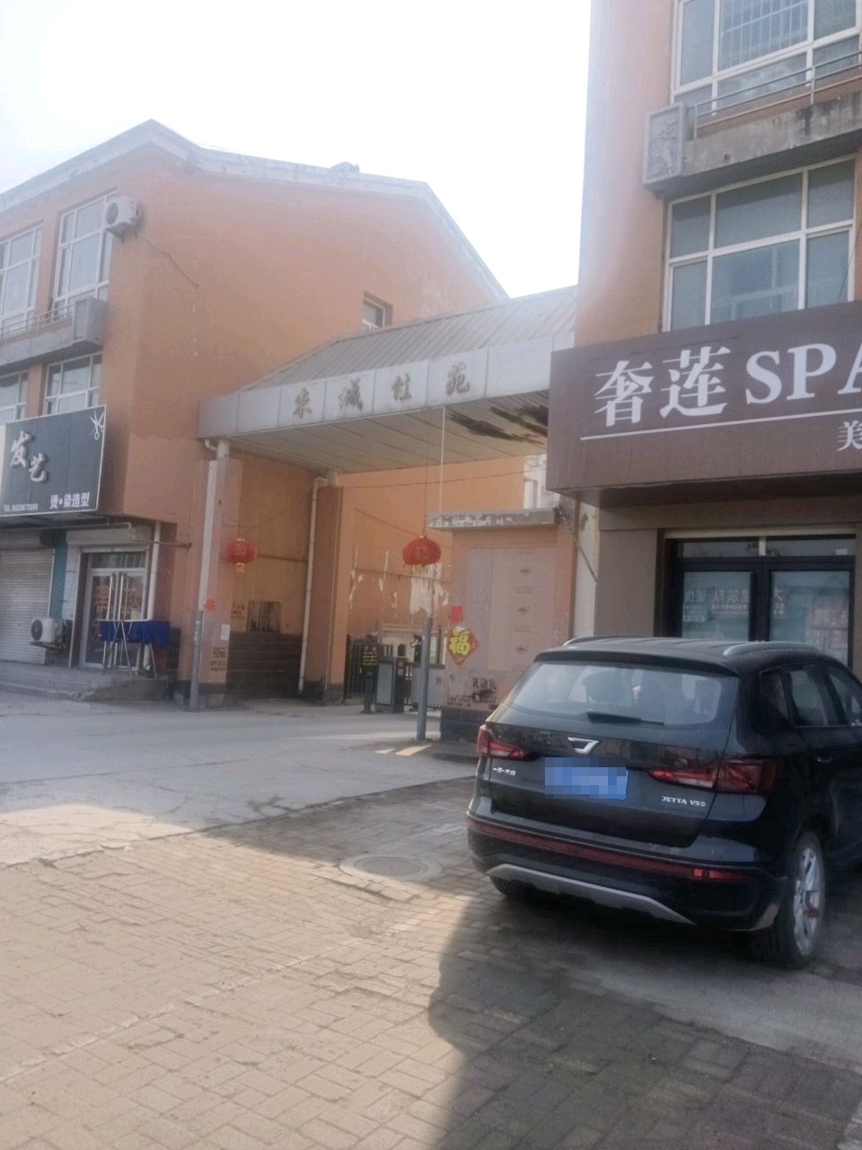 奢莲SPA