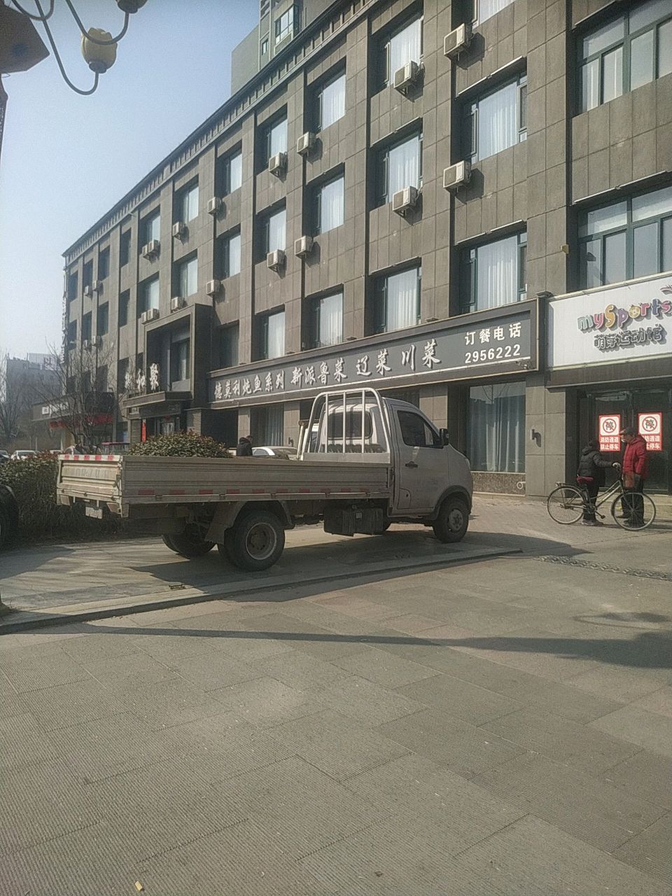萌芽运动馆