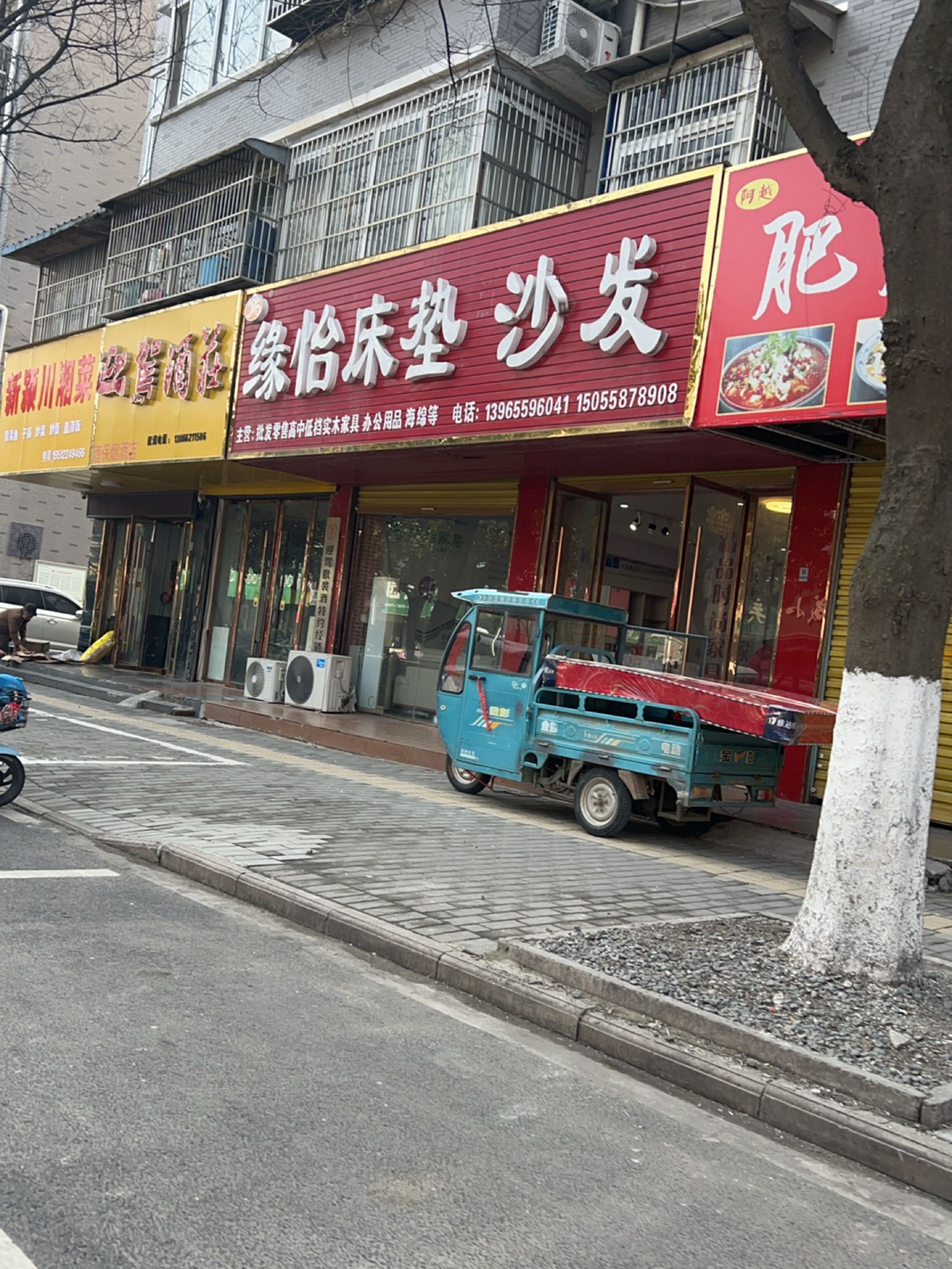新颍川香菜(颍上店)