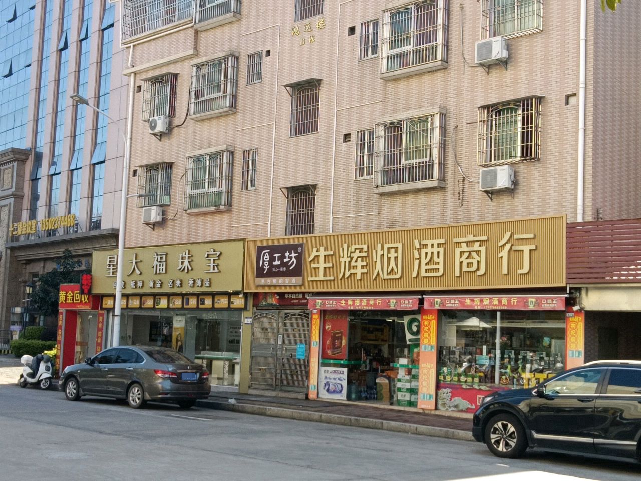 黄金回收(龙坪路店)