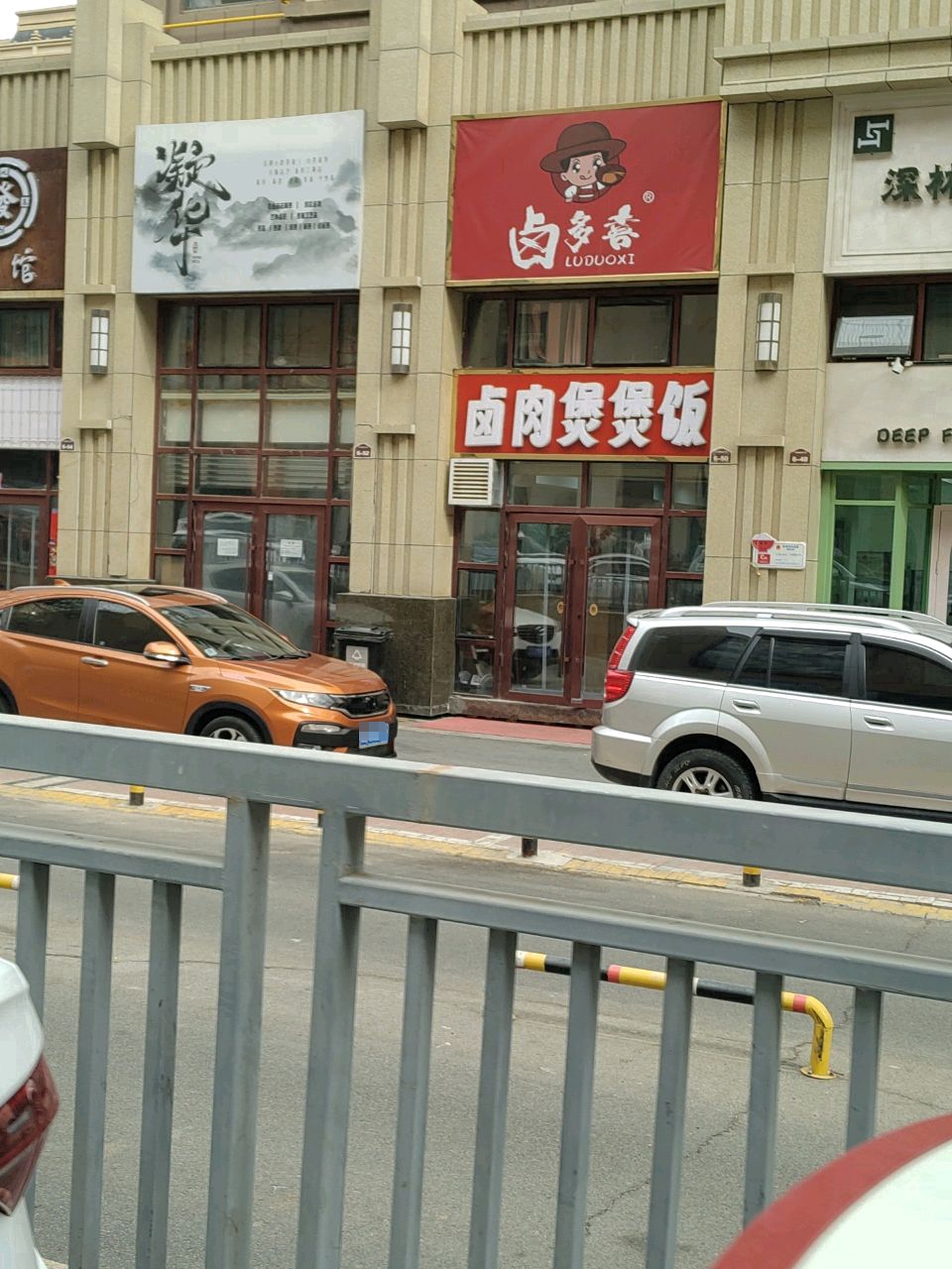 玖万茶馆