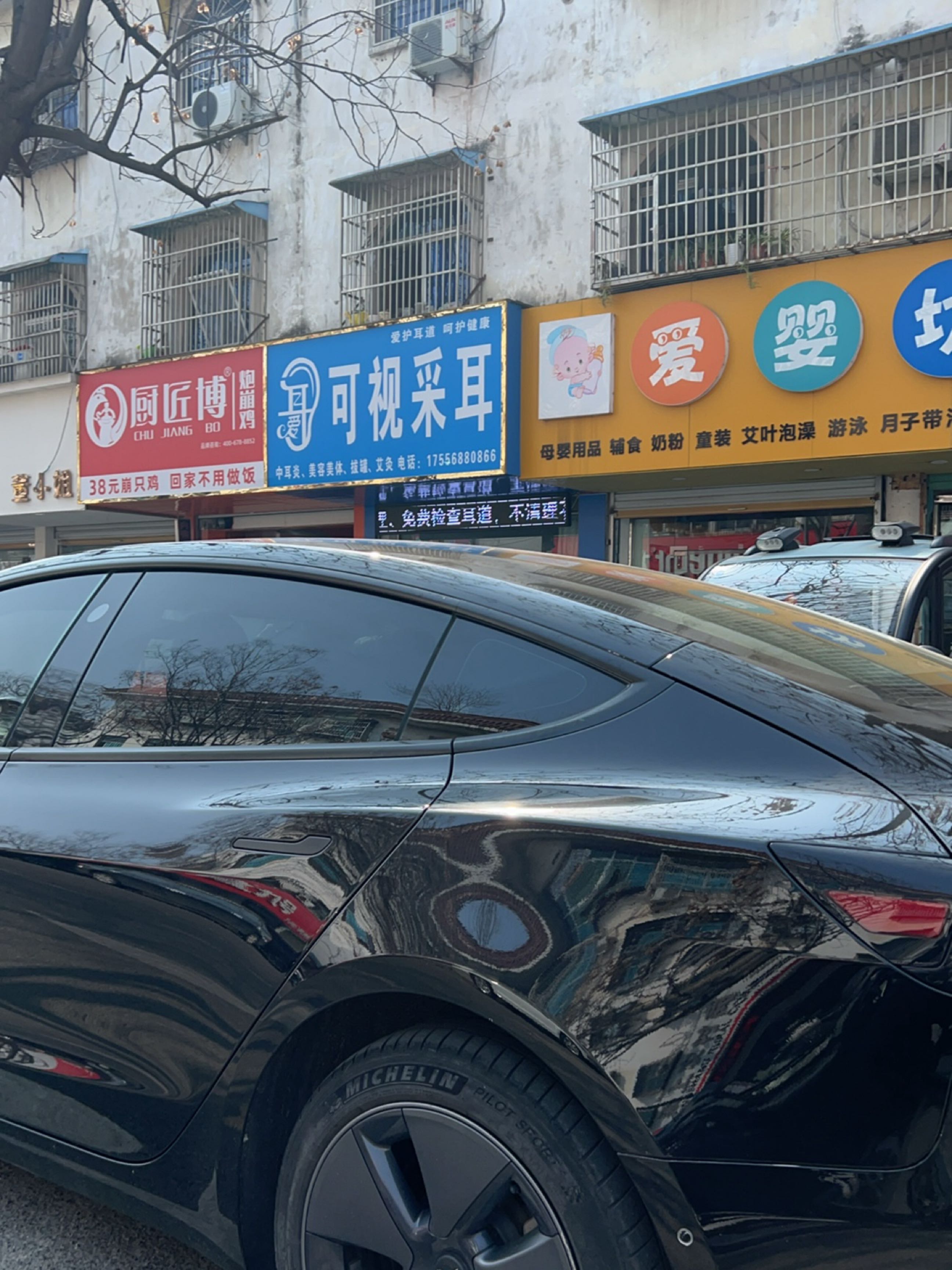 耳爱可视采耳