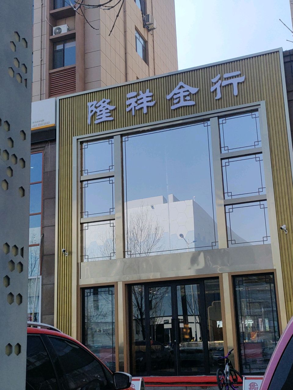 隆祥金行(滨州旗舰店)