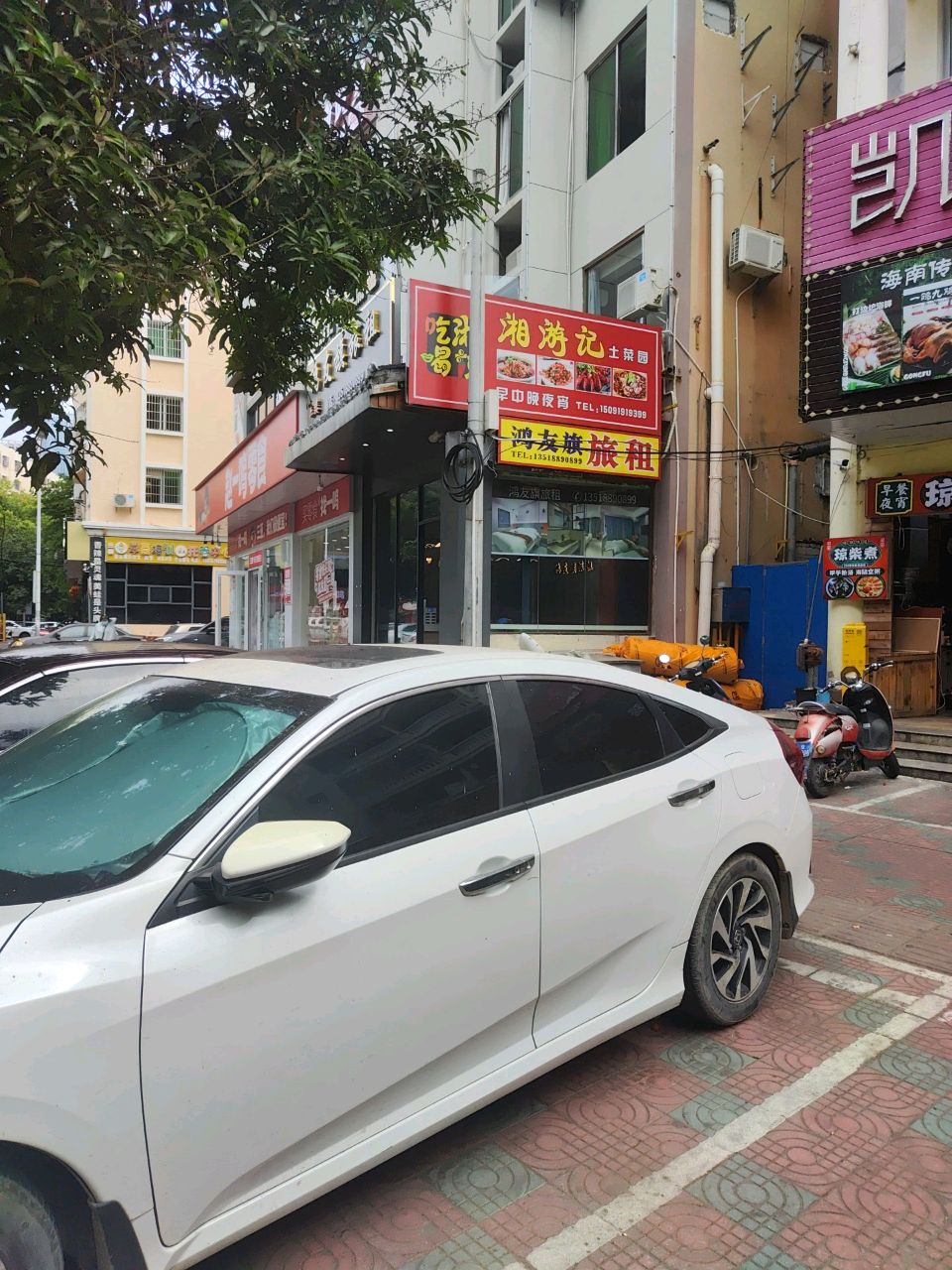 湘游记土菜园