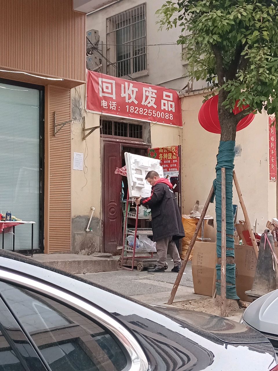 回收废品