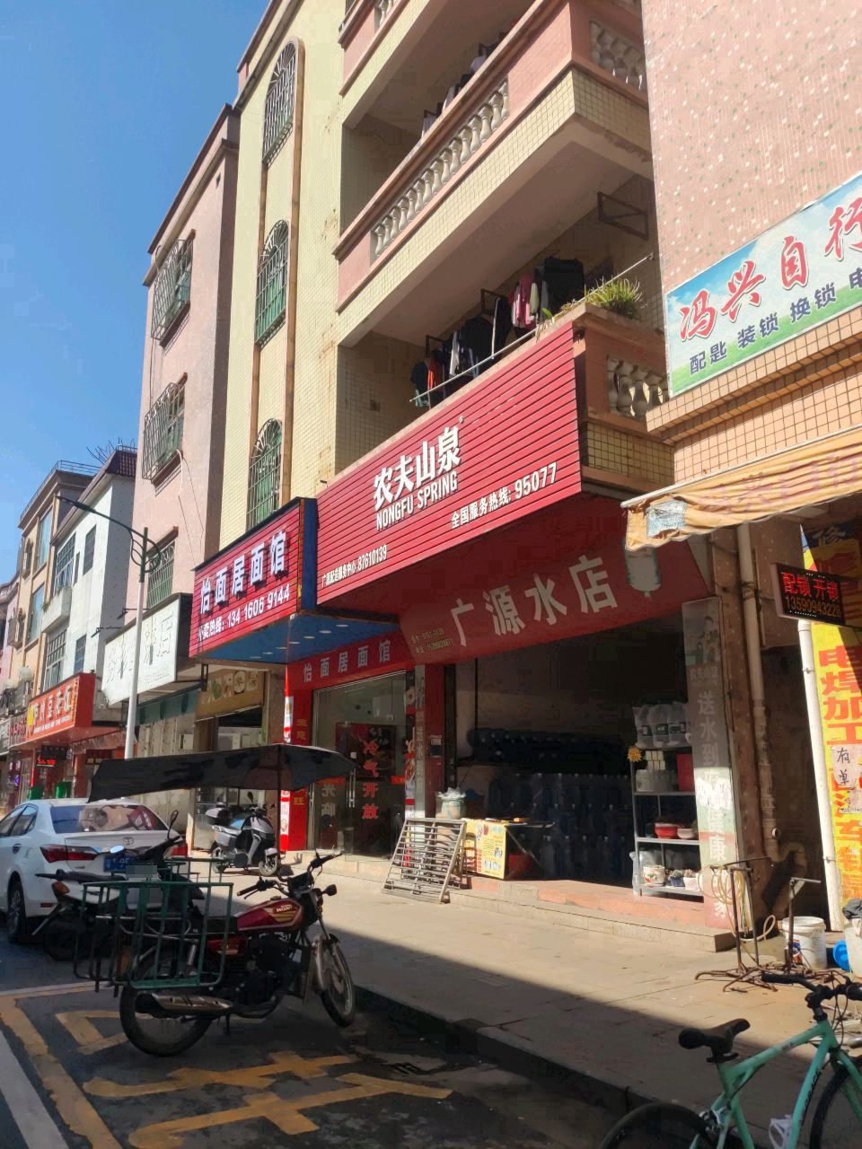 冯兴自行车维修店