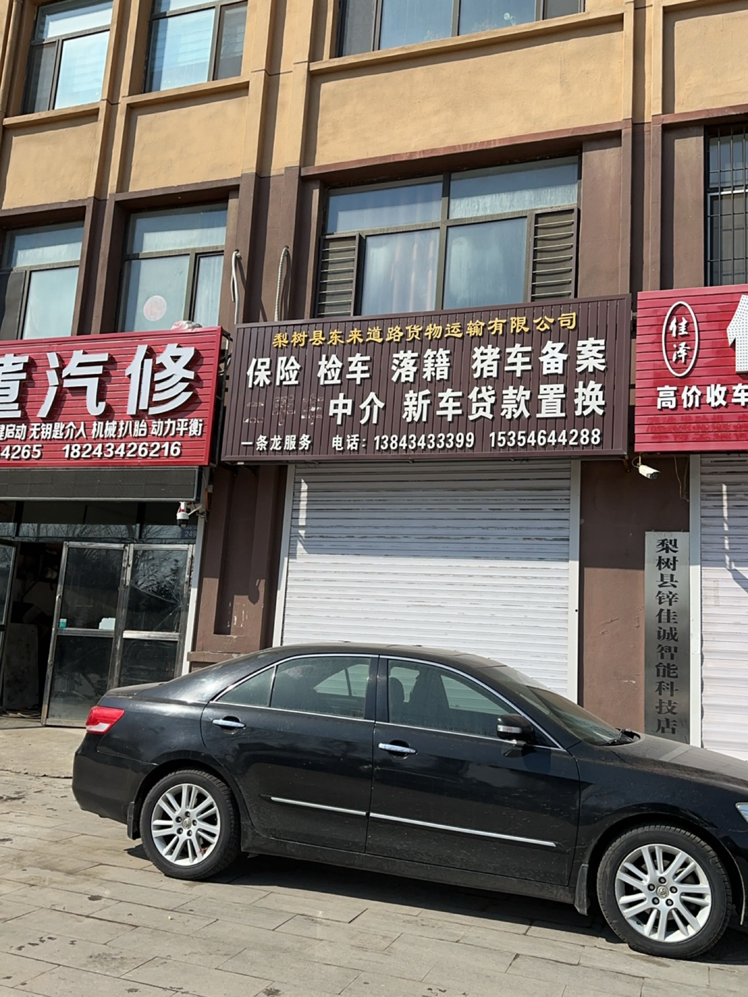 小董汽修