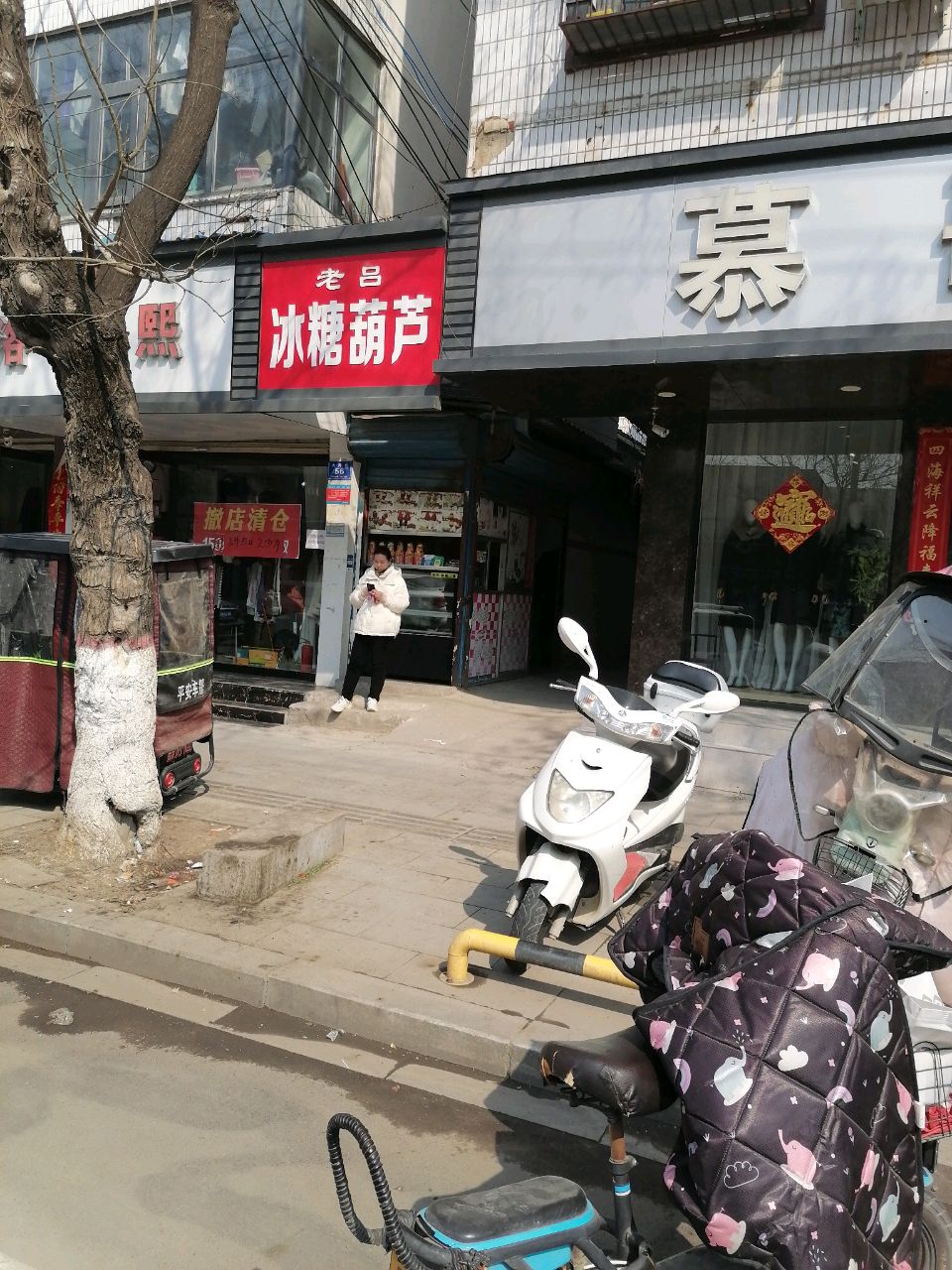 淮阳区慕歌(大同街店)