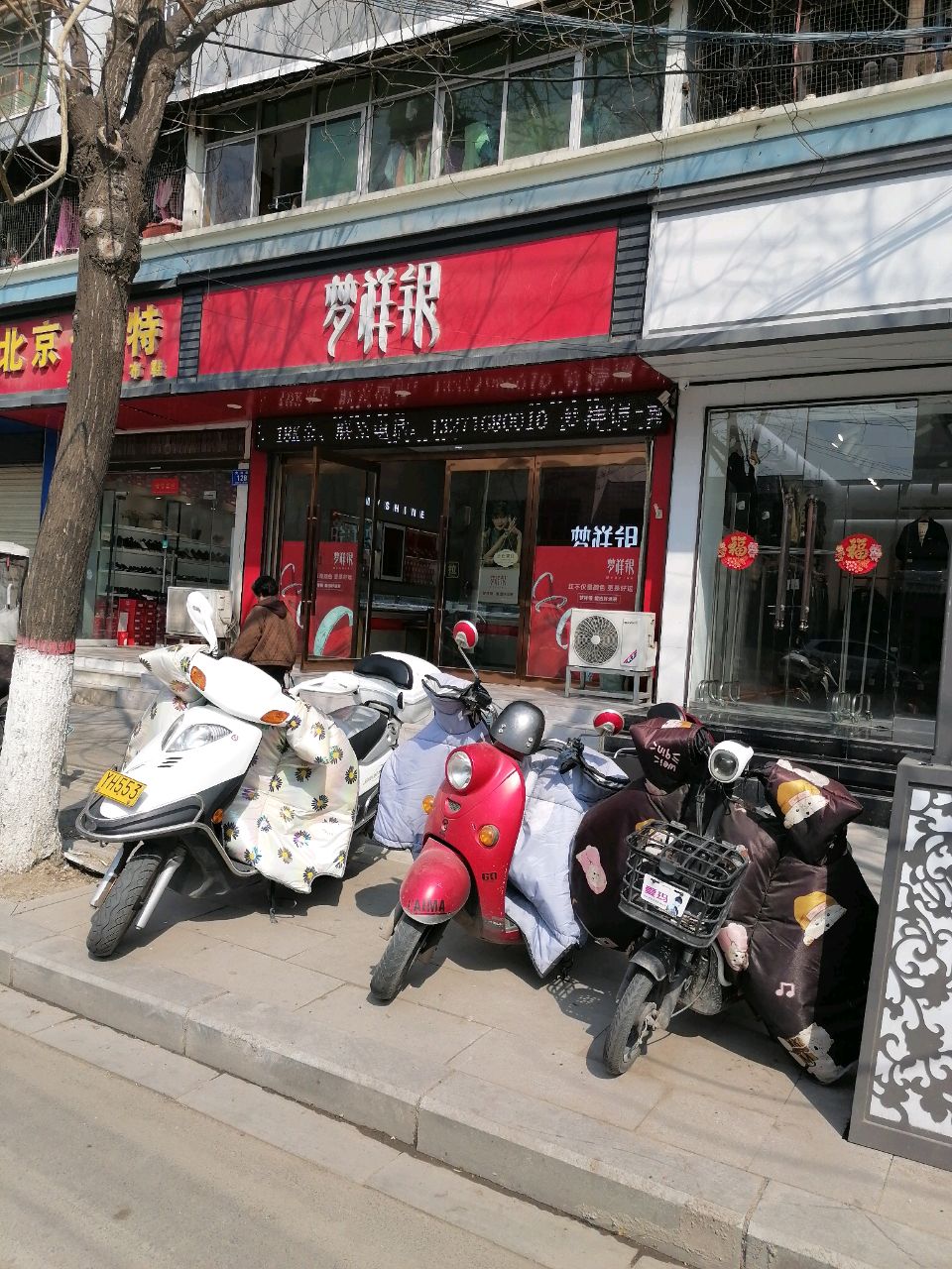 淮阳区北京京特(大同街店)