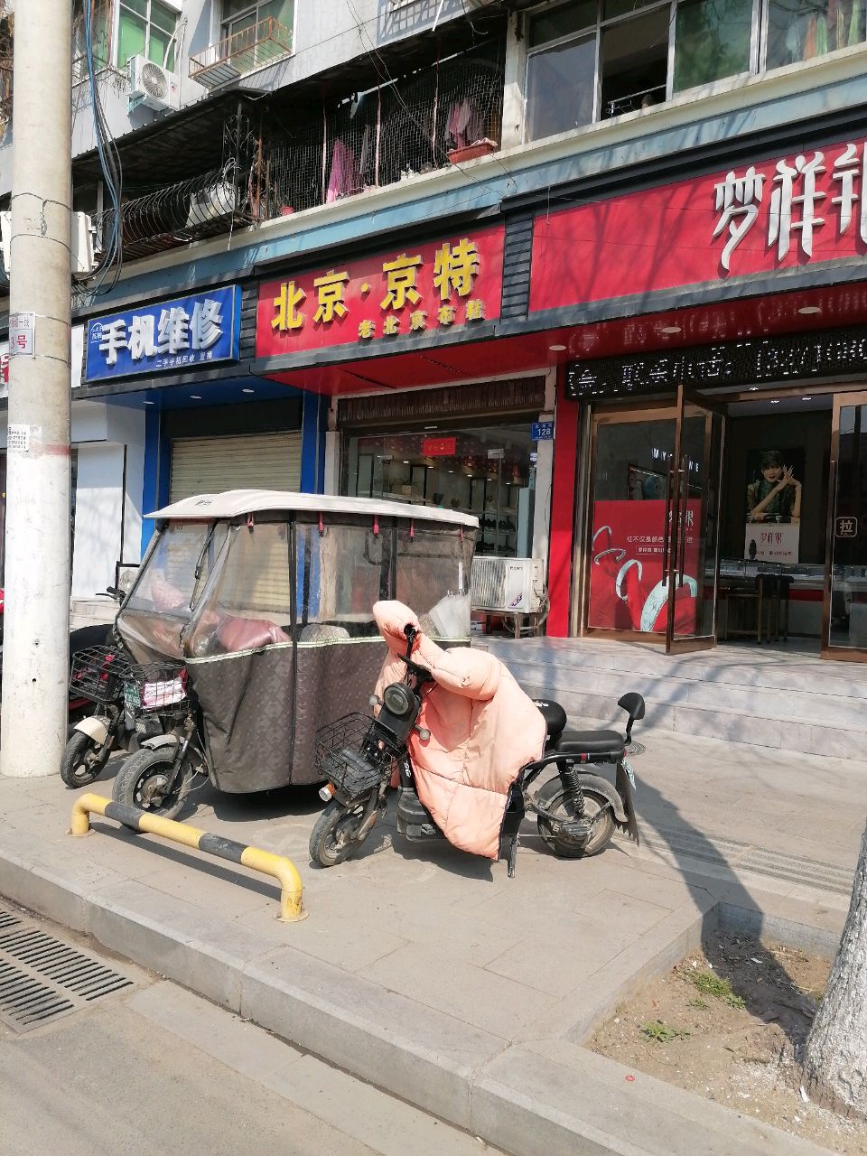 淮阳区北京京特(大同街店)