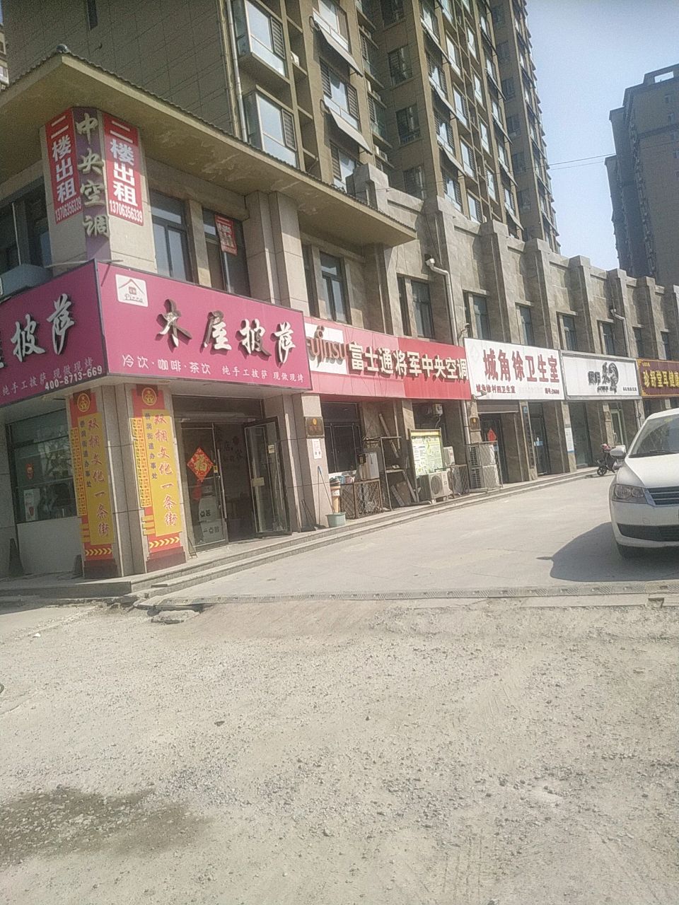 木屋披萨(黄山路店)