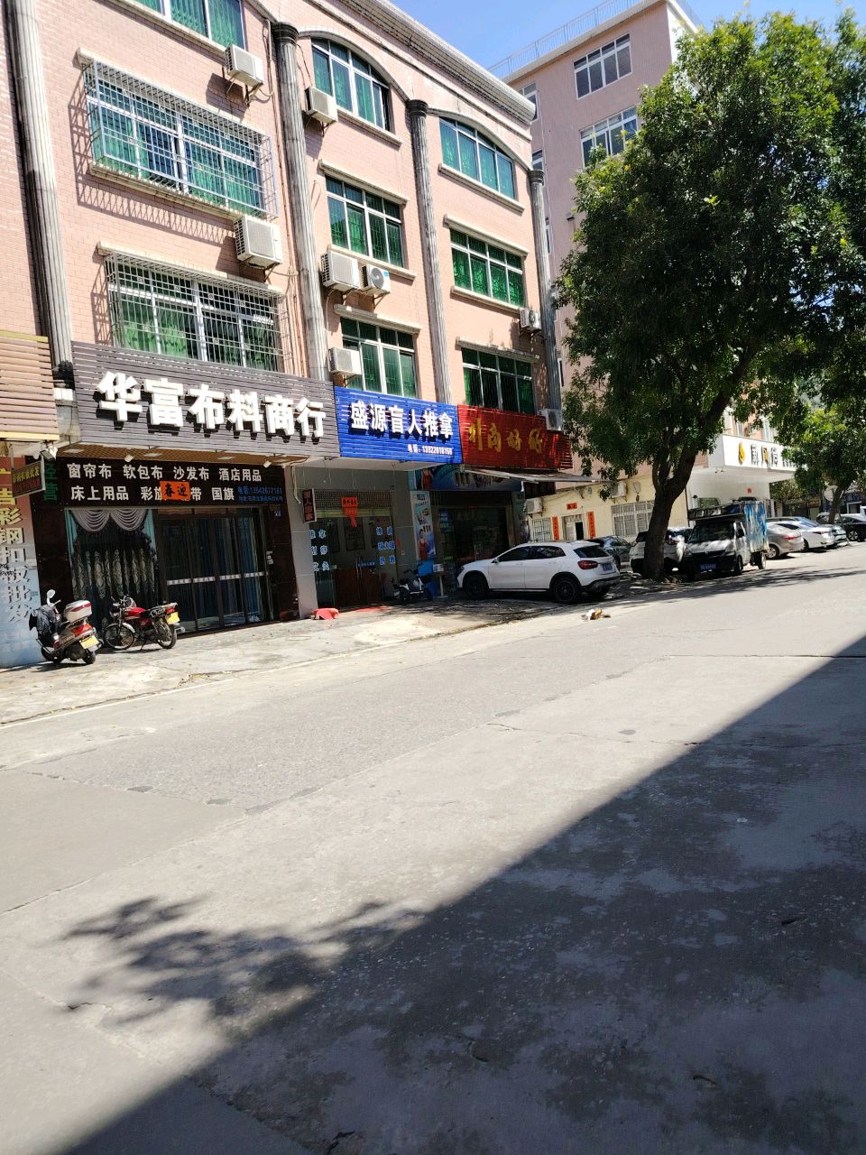 盛源盲人推拿环境