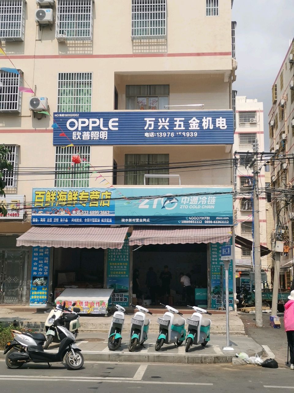 万兴五金机电(友谊路店)