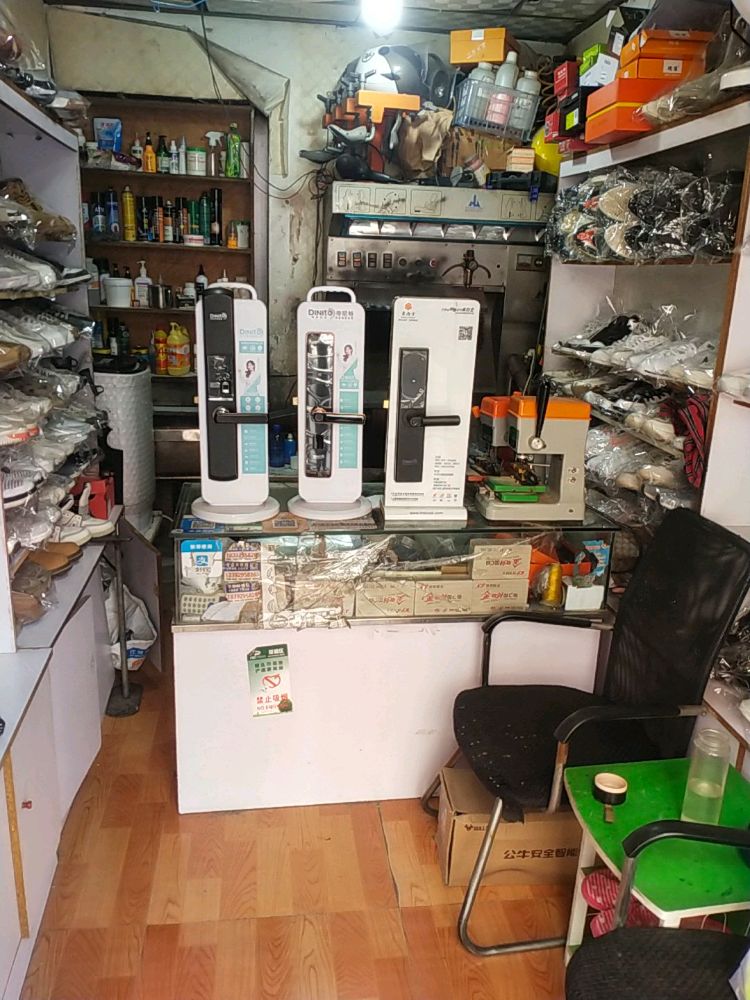 靓鞋博士开锁配钥匙