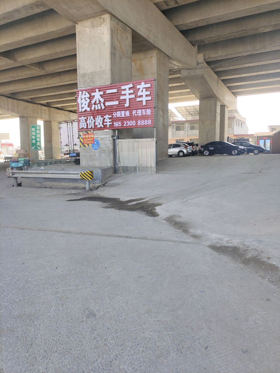 俊杰二手车
