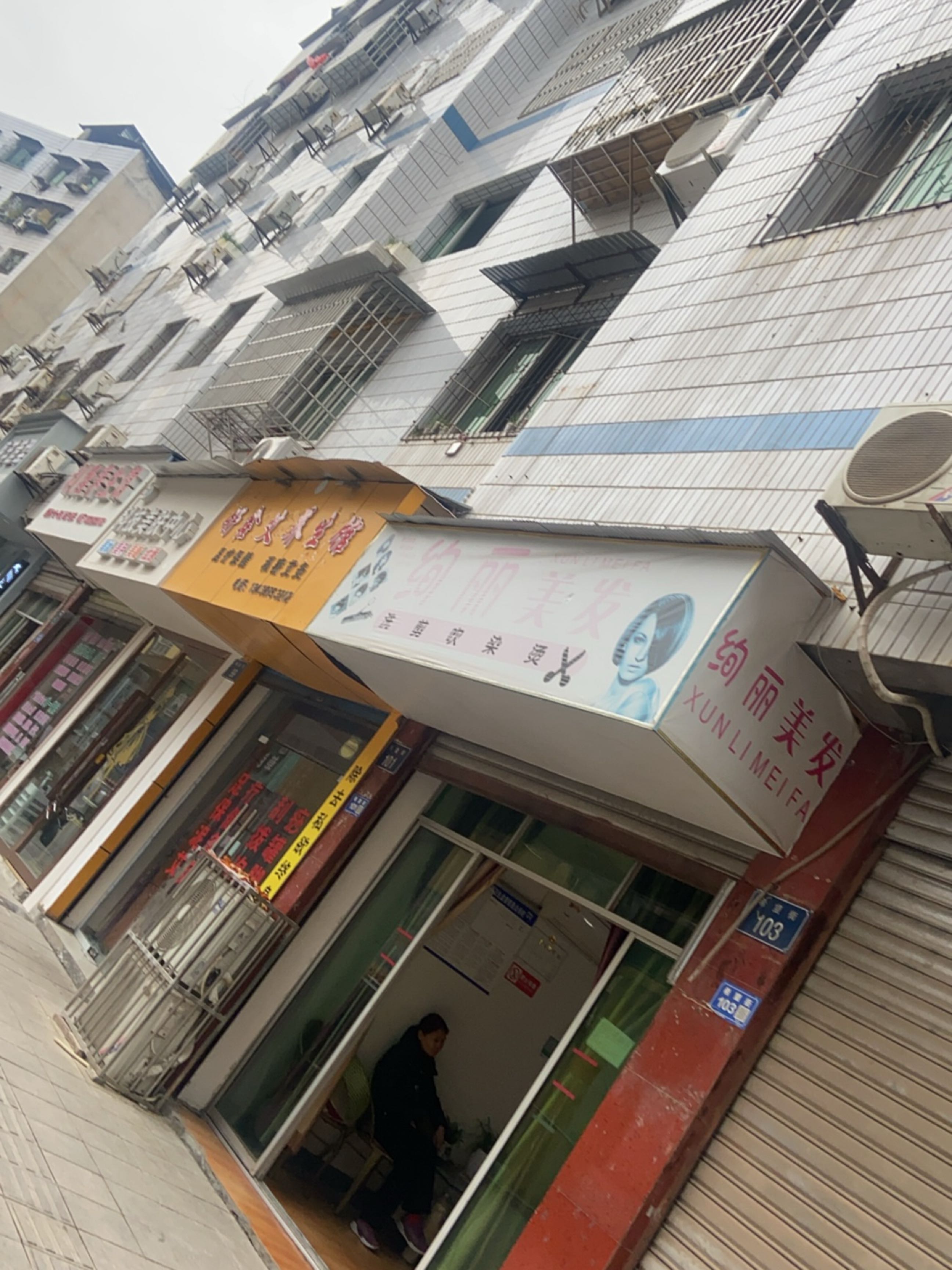 舒鑫艾养生馆