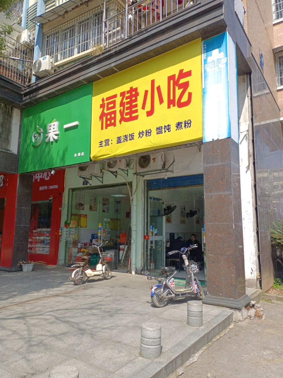 福建小吃