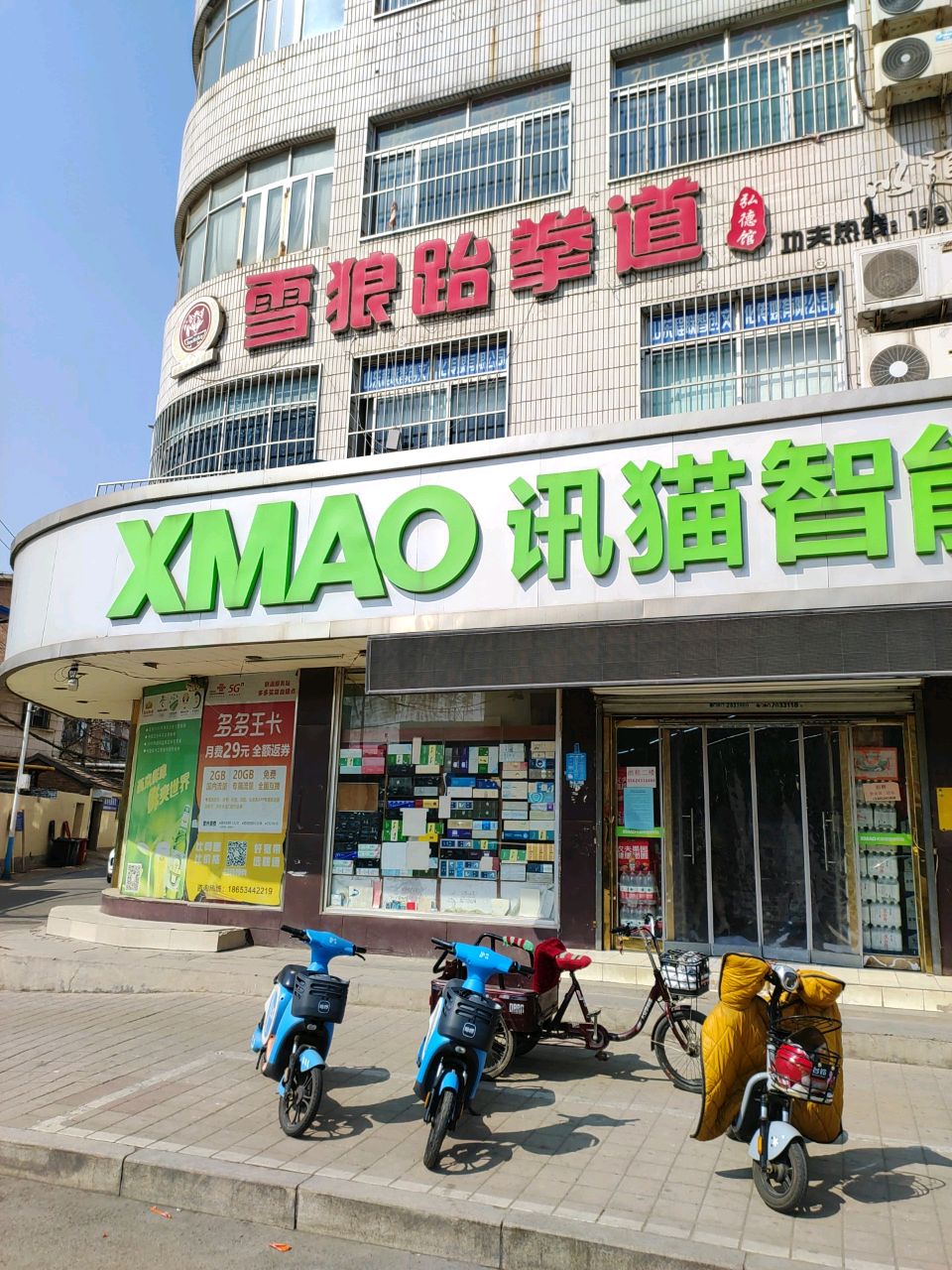 讯猫智能便利店(北园店)