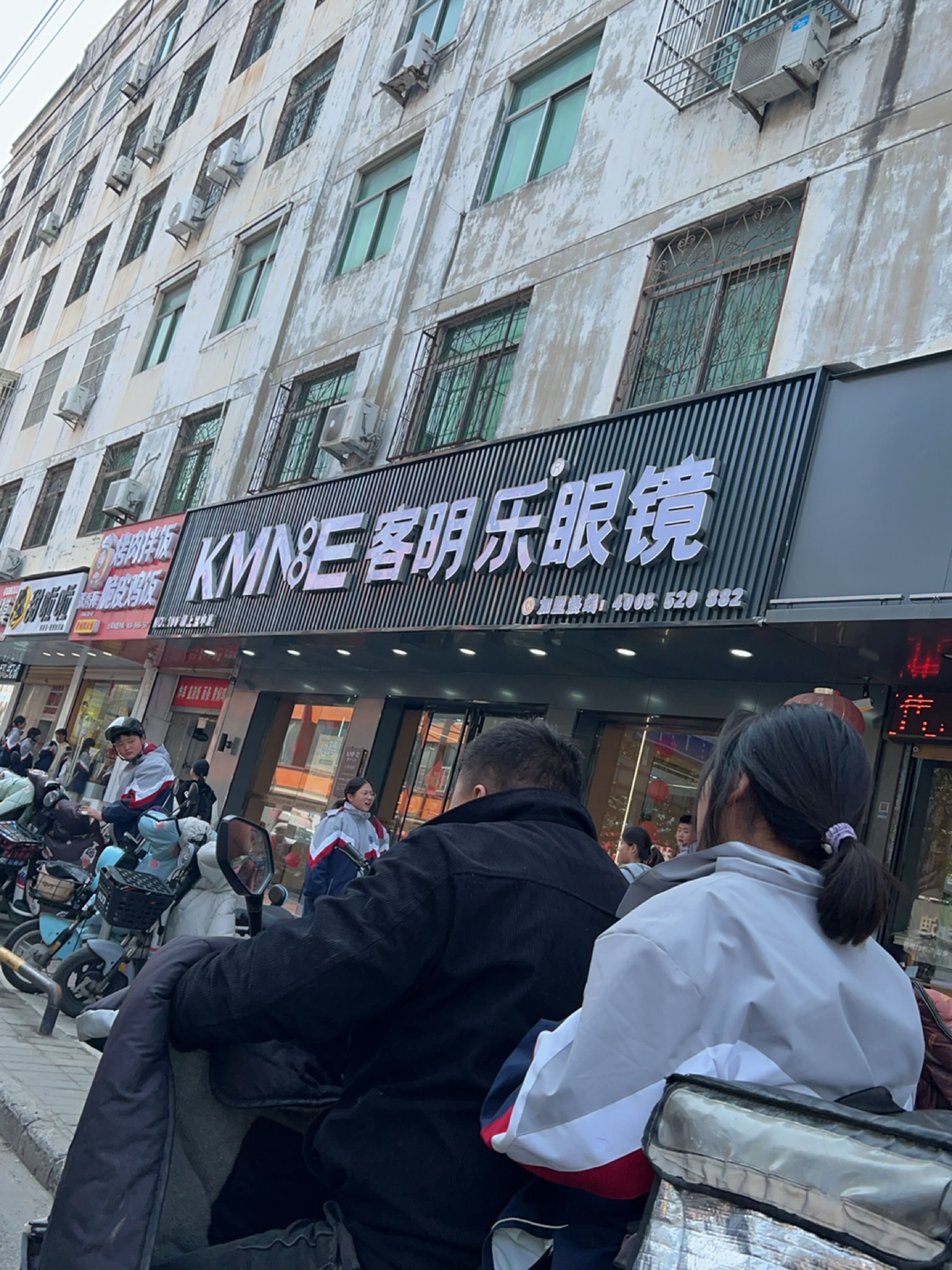 客明乐眼镜
