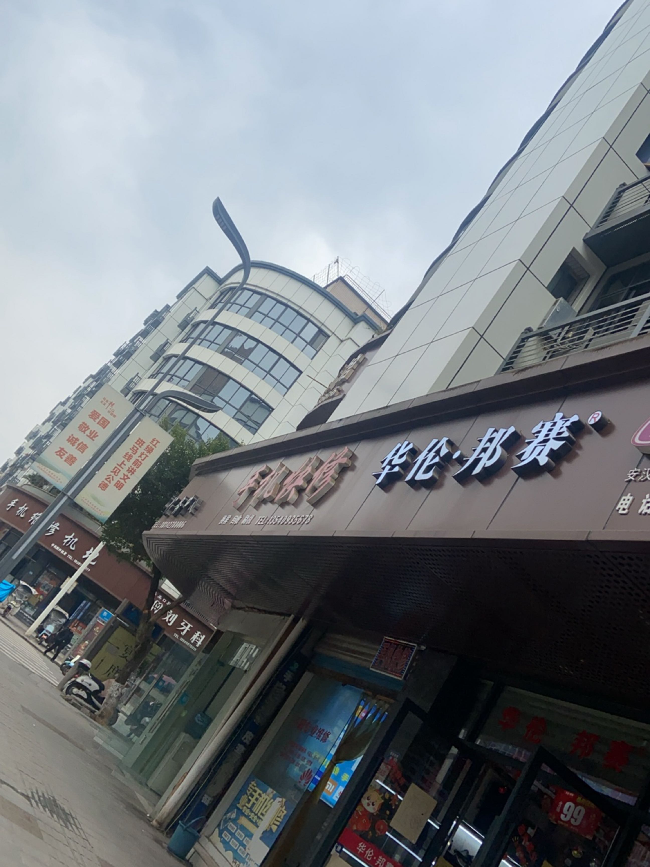 手机维修机地
