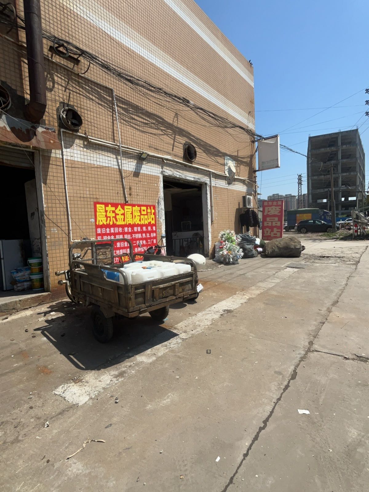 晨东金属废品站