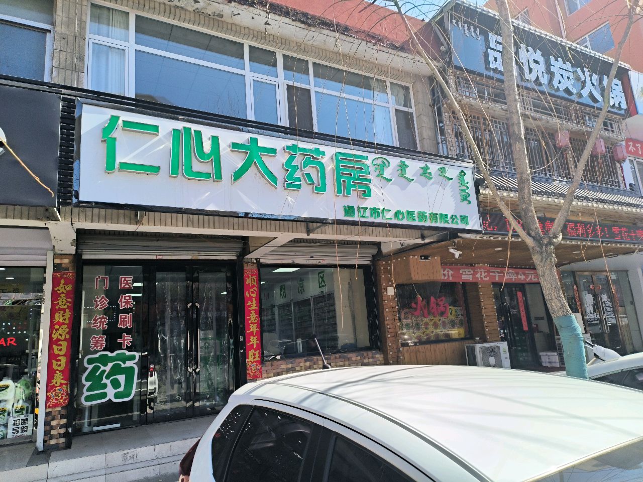 品悦炭火锅