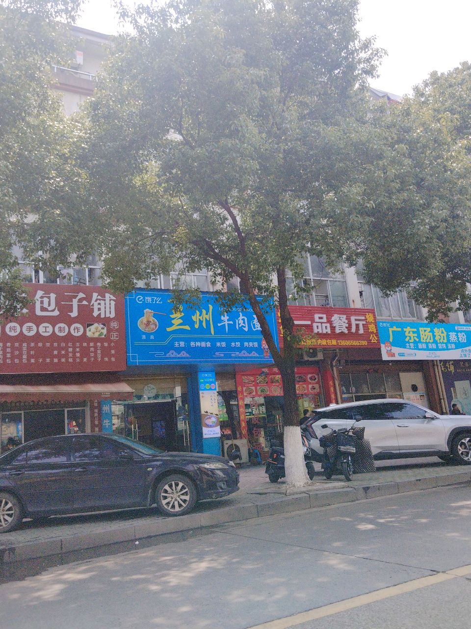清真兰州牛肉面(协和路店)