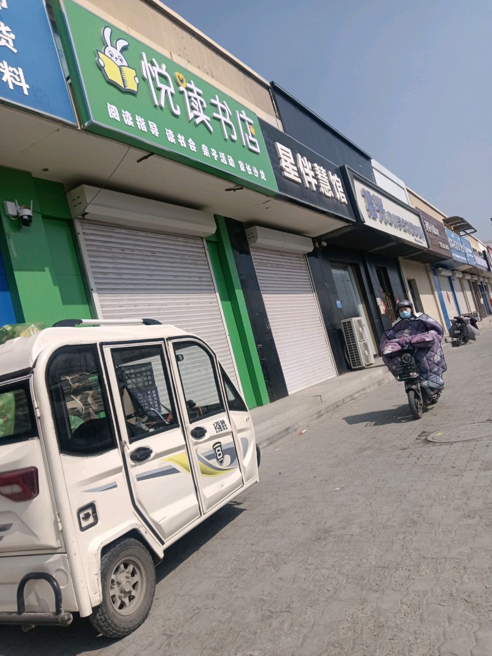 悦读书店(人民路店)