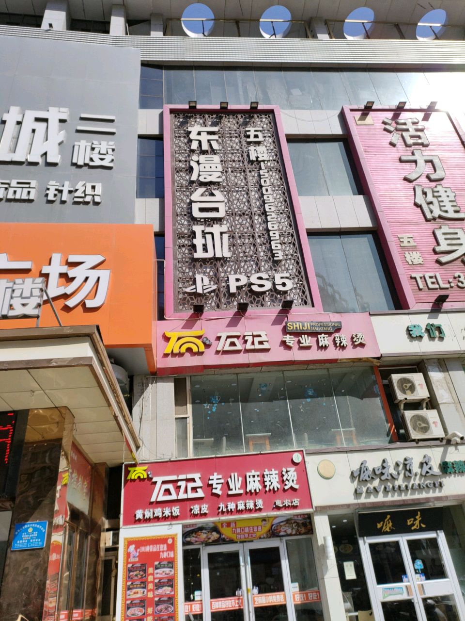 活力健身(惠农区店)