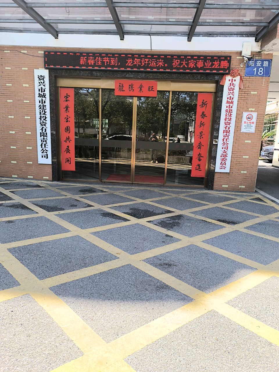 资兴城投