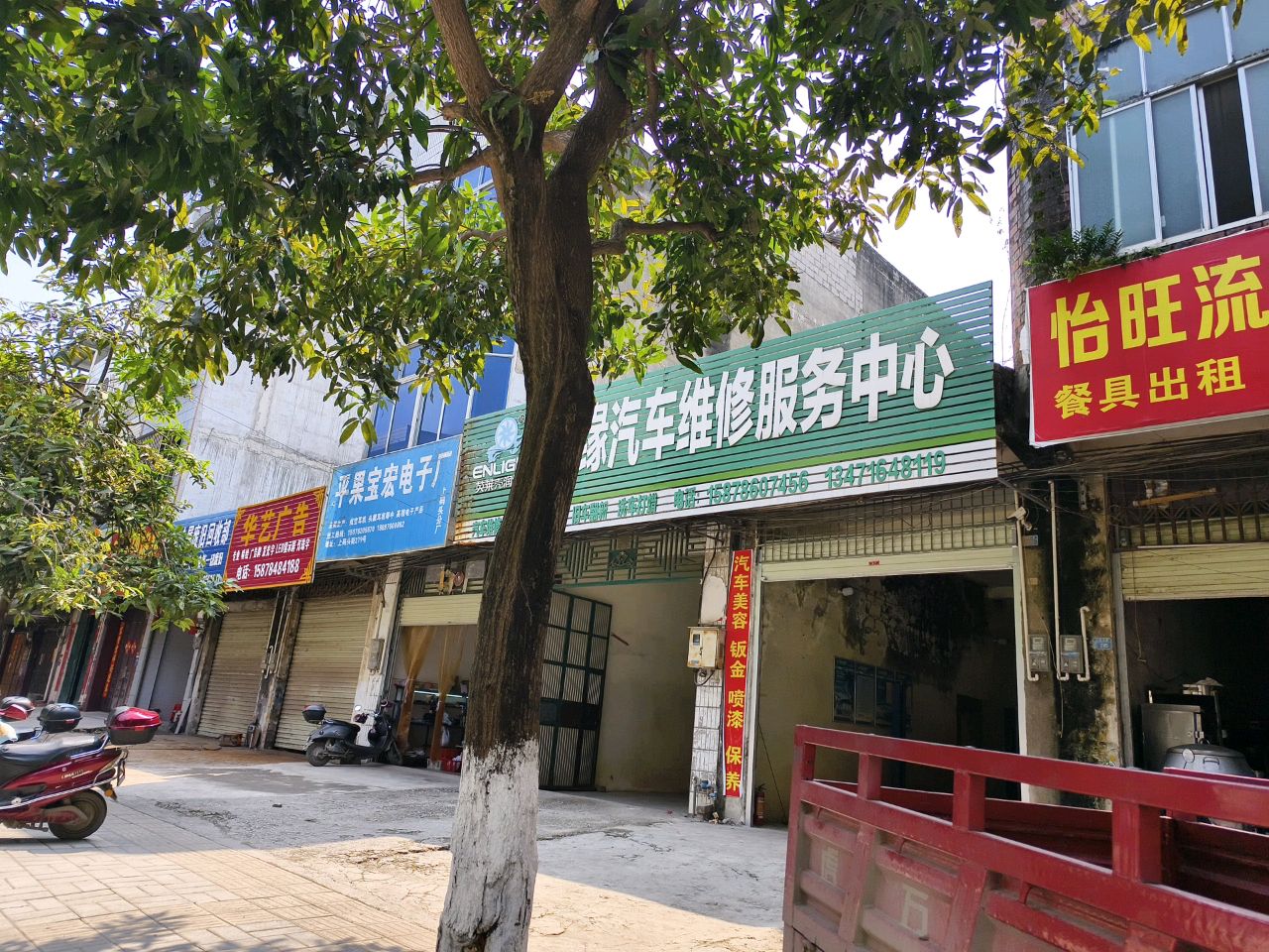 废旧回收