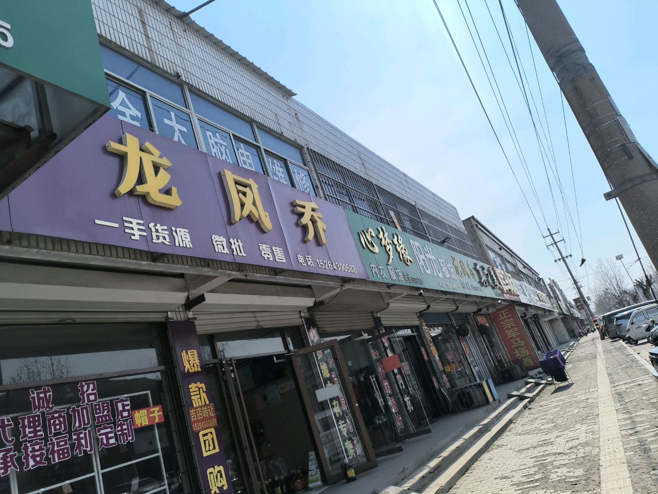 龙风乔
