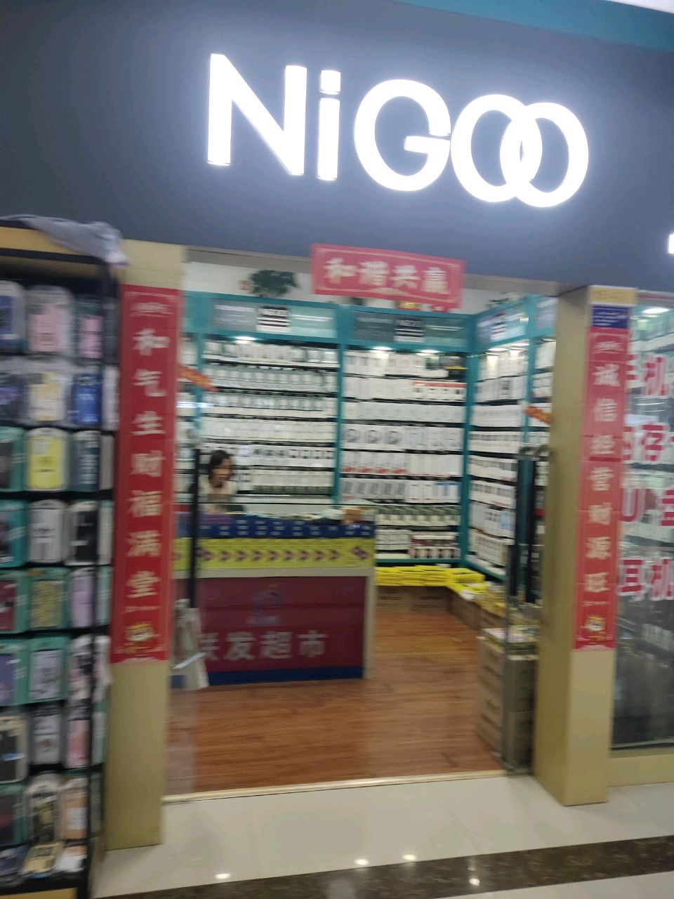 NiGOO