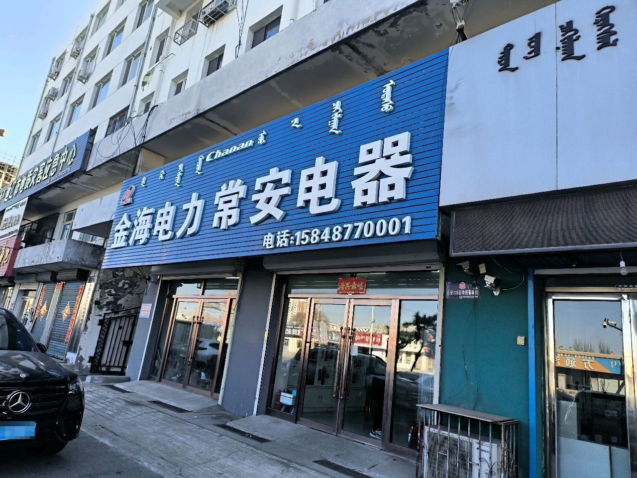 金海电力