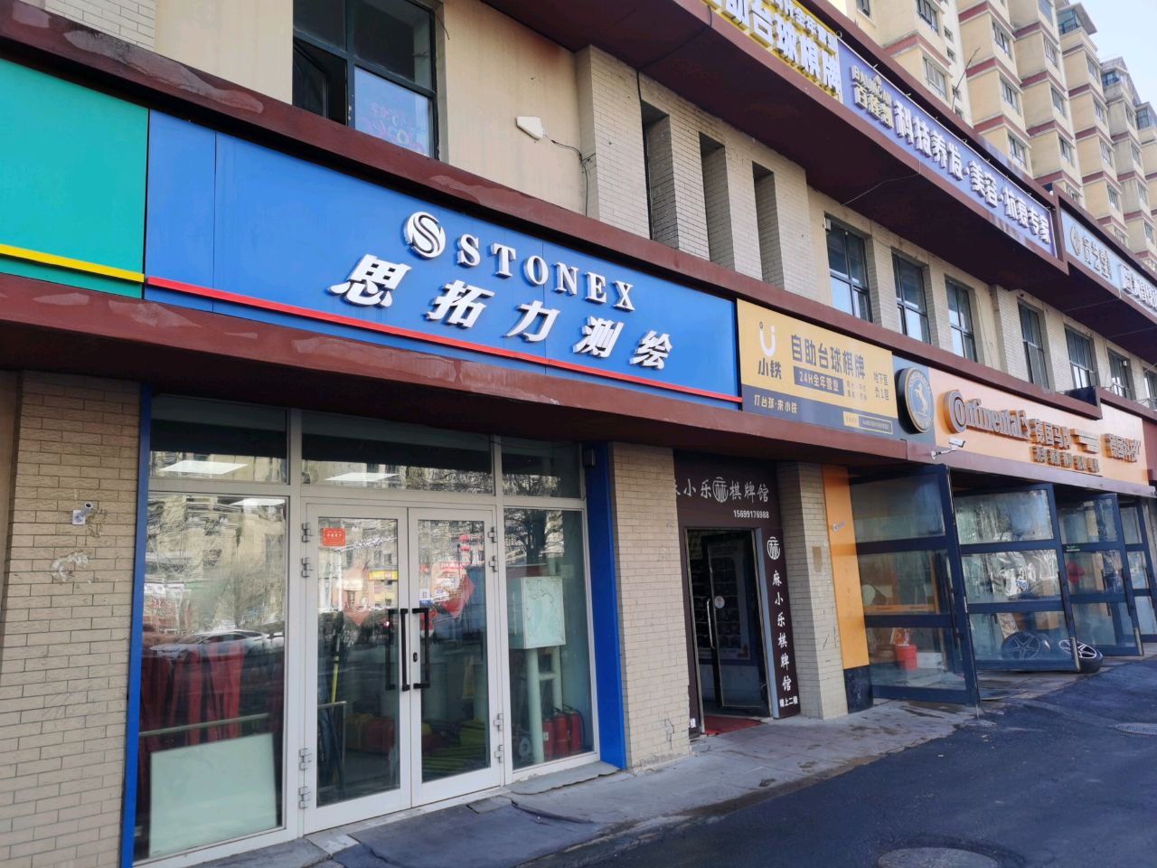 小铁24h无人自助台球棋牌(乌鲁木齐国秀家园店)