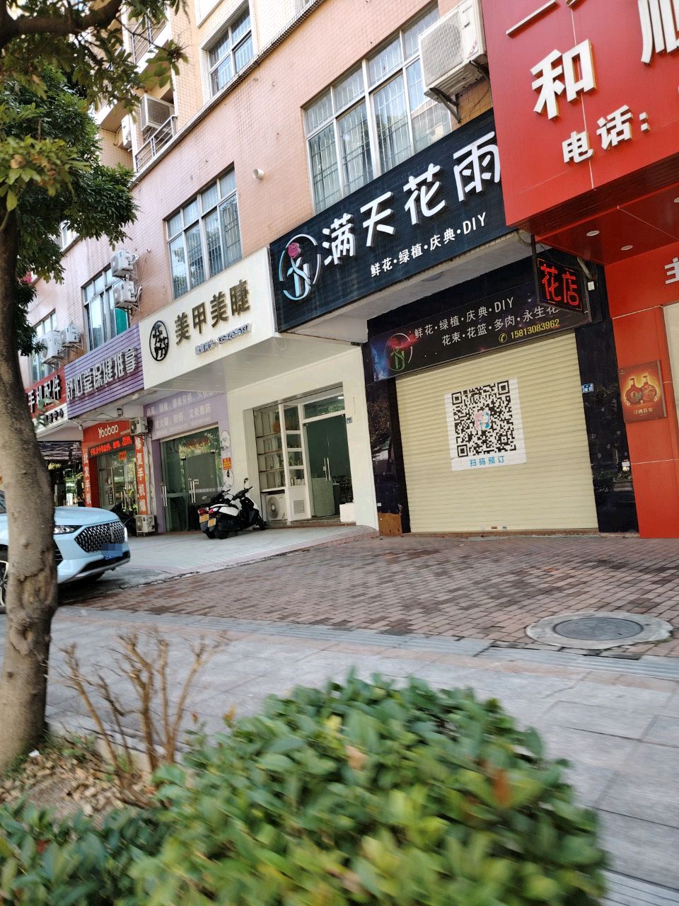 舒心堂保健推拿
