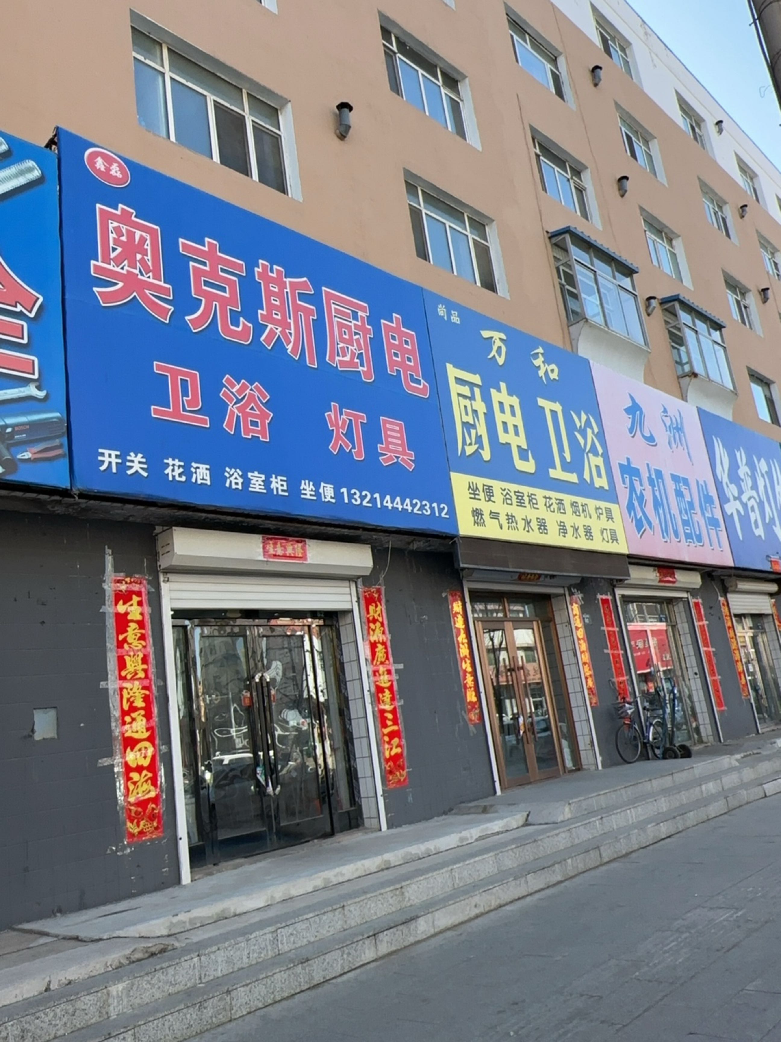 奥克斯厨电(买卖大街店)