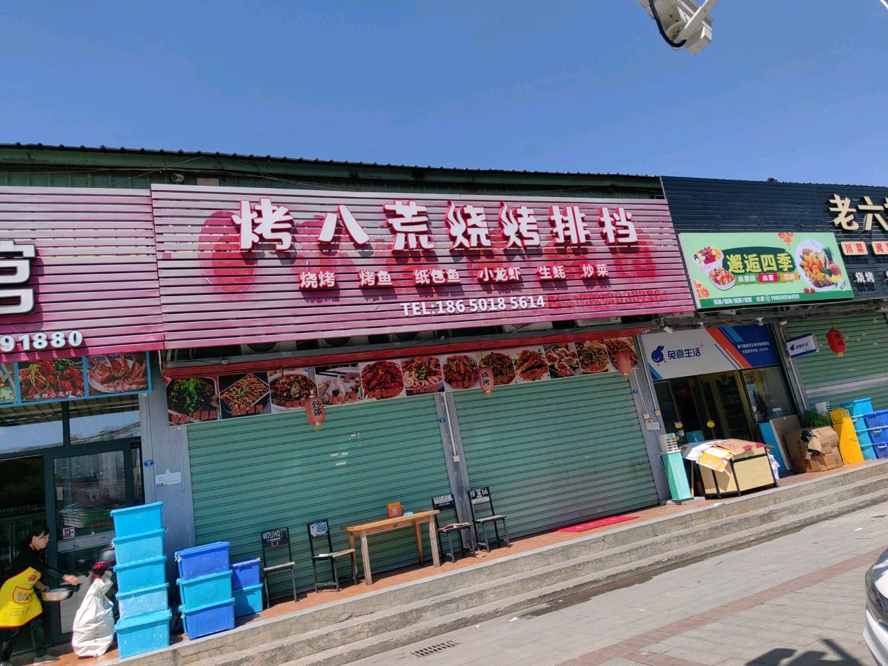 邂逅四季