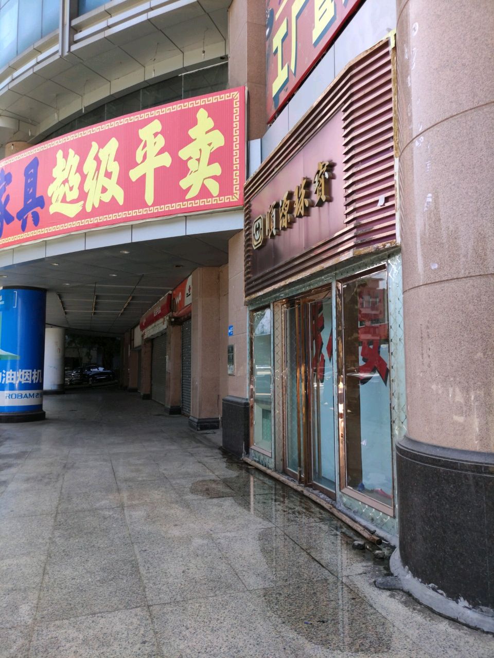 顺源珠宝