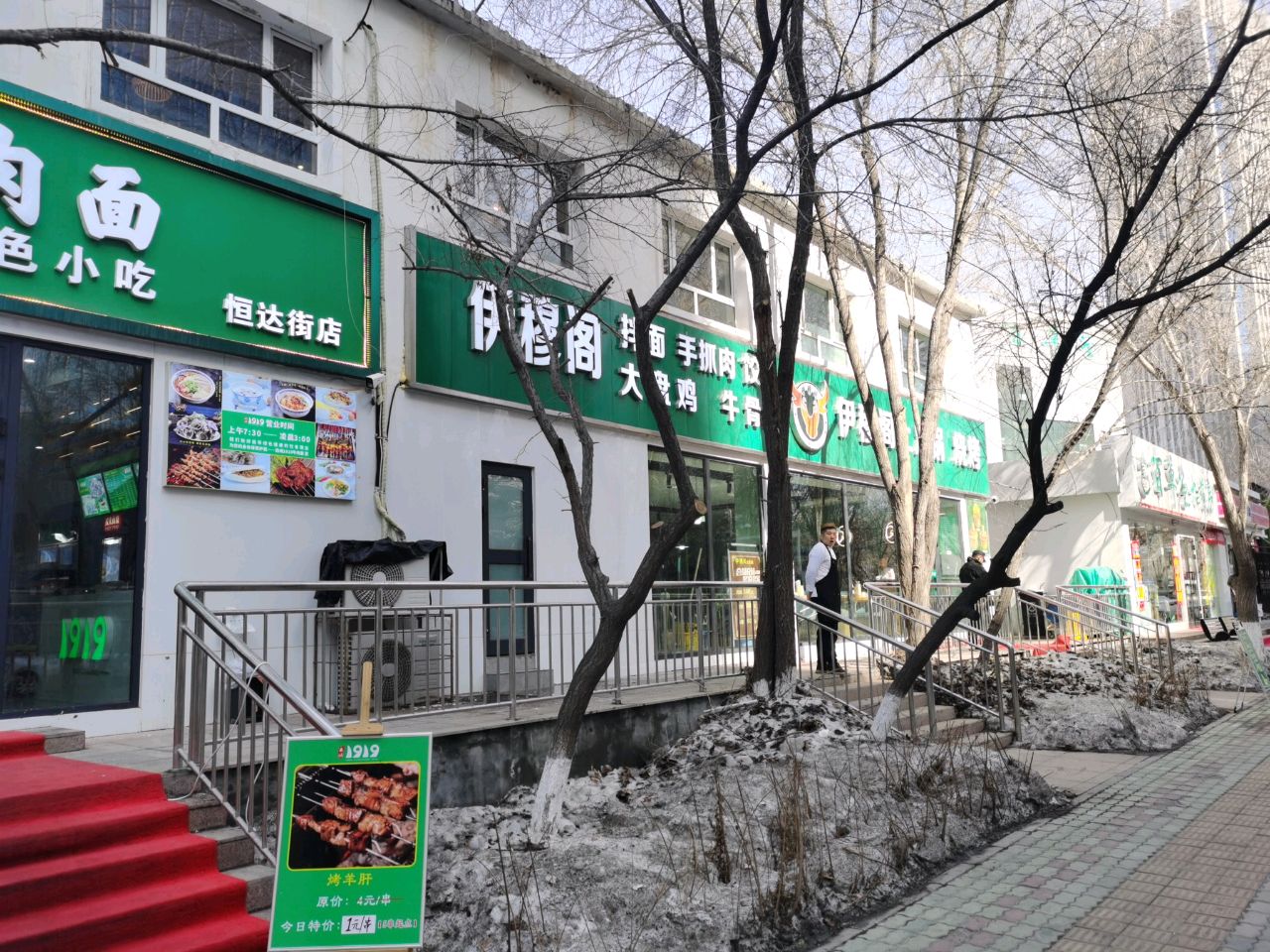 伊穆阁土火锅(烤