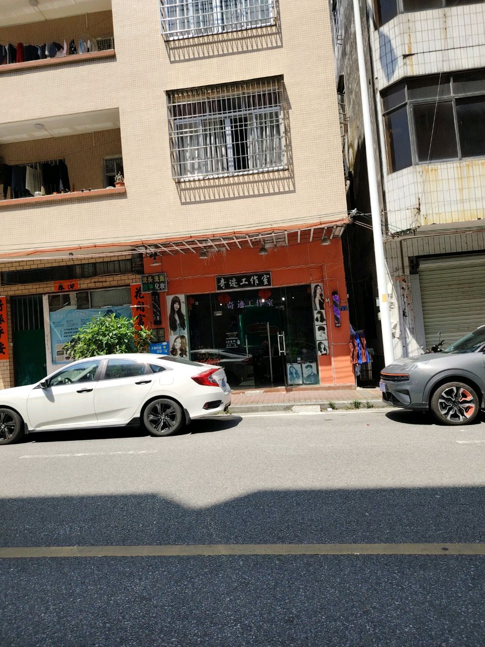 奇迹工作室