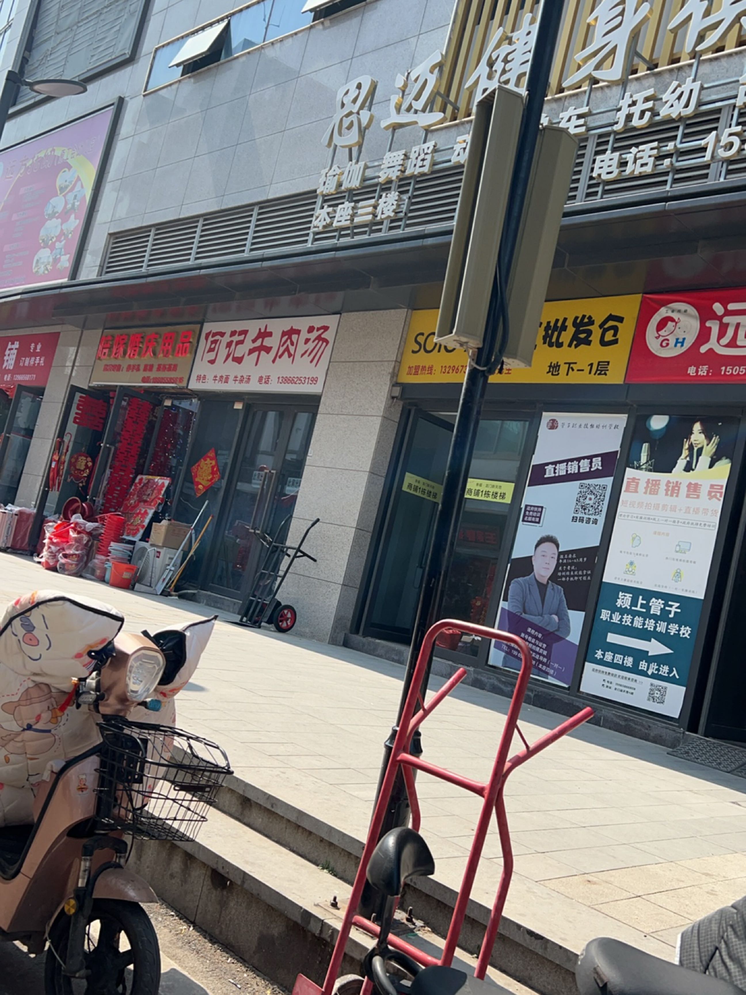 颍上县思迈健身有限公司