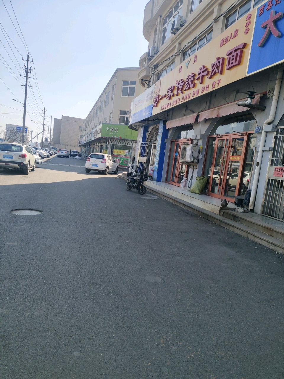 清真那家兰州牛肉面(烟青路店)